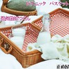 picnic basket lunch basket with lid basket basket basket trunk