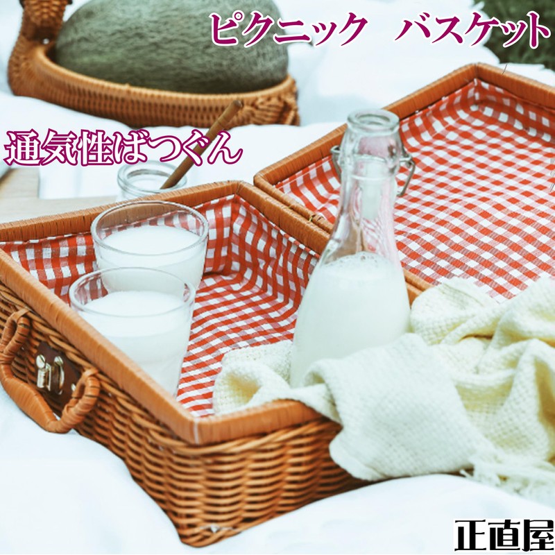 picnic basket lunch basket with lid basket basket basket trunk