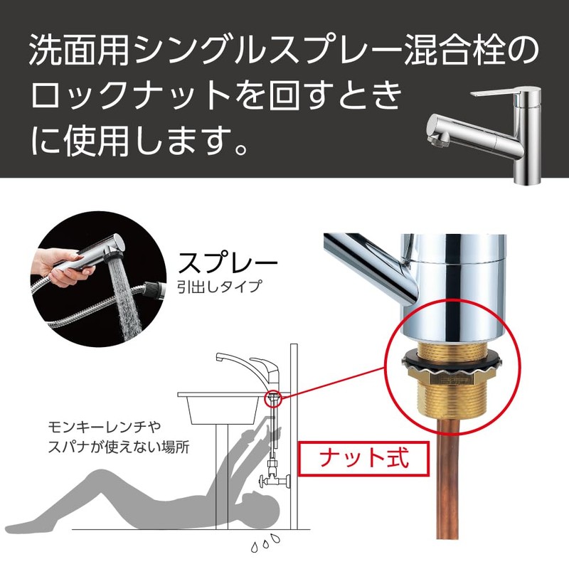 SANEI R3550 Nut Tightening Tool for 1.8 inches (46 mm)