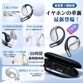 2026 Wireless Earbuds, Non-Blocking Earphones, Bluetooth 5.4, Open-Ear, Over-Ear Type, OWS Air Conduction, Automatic Pairing, Remaining Charge Display, Hi-fi, Ultra Lightweight, Ultra Long Standby (Black)