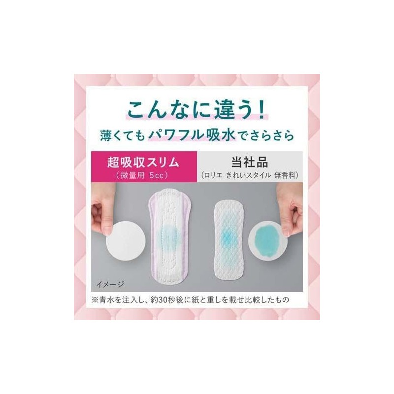 Ultra Pure Absorbent, Ultra Absorbent, Slim, 0.1 fl oz (3