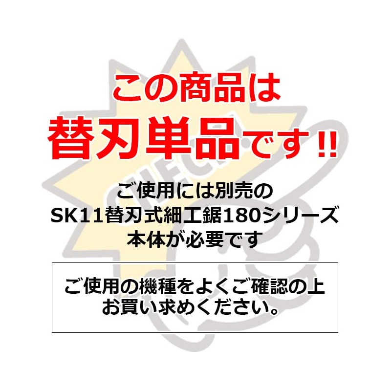 SK11 Replacement Blade, Craft, Saw