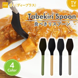 d+ eating spoon (beige)