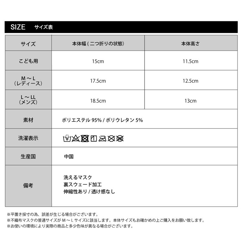 Handwin Japan Co., Ltd. Washable Warm Mask, 3D Design Mask