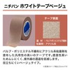 Nichiban White Tape, Beige, 1.0 in (25 mm) Wide, 29.2