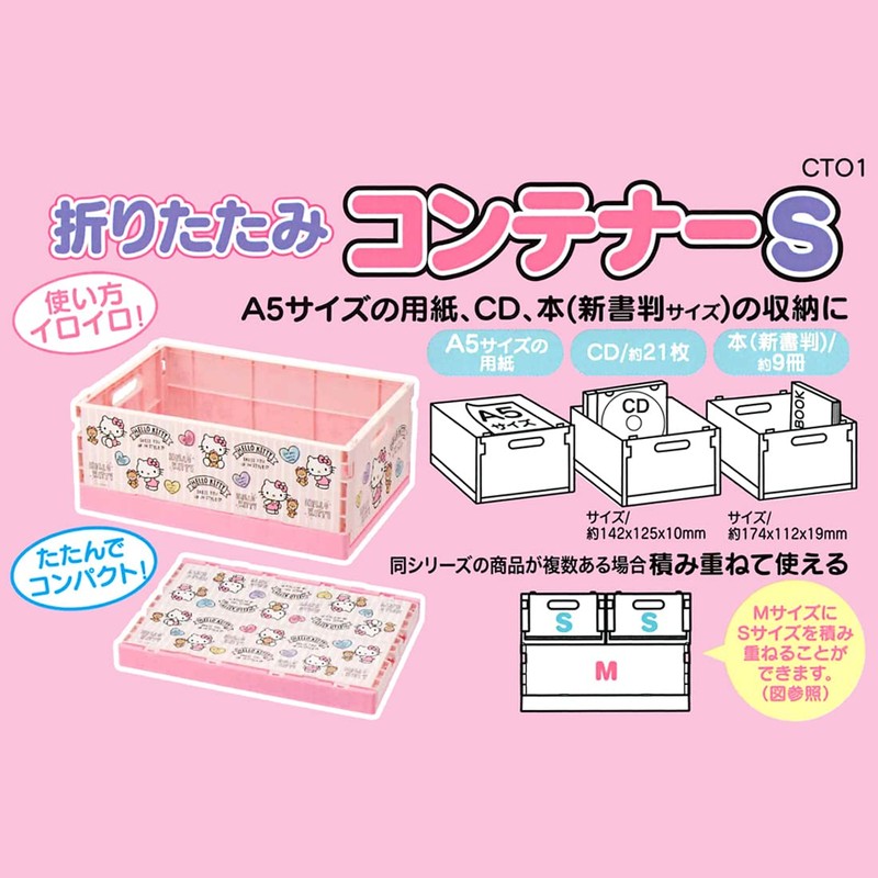 Skater CTO1-A Storage Box, Foldable, Storage Container Box, S, Pokémon,