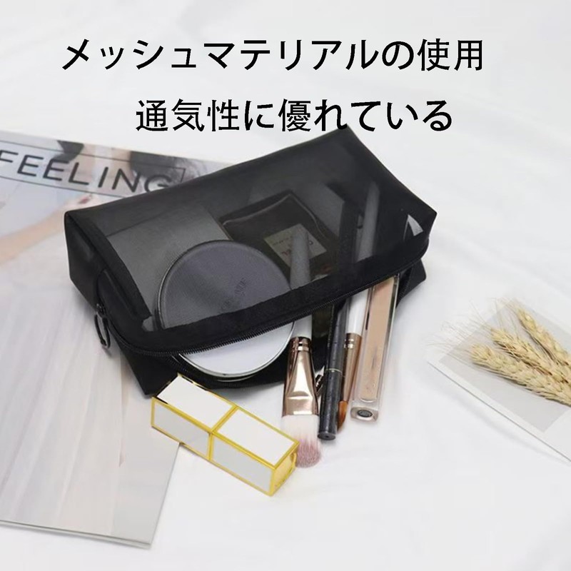 メッシュ化粧ポーチ トラベルポーチ 大容量 軽量 通気性 持ち運び便利 スタイリッシュでシンプル 化粧品収納 小物入れ 出張