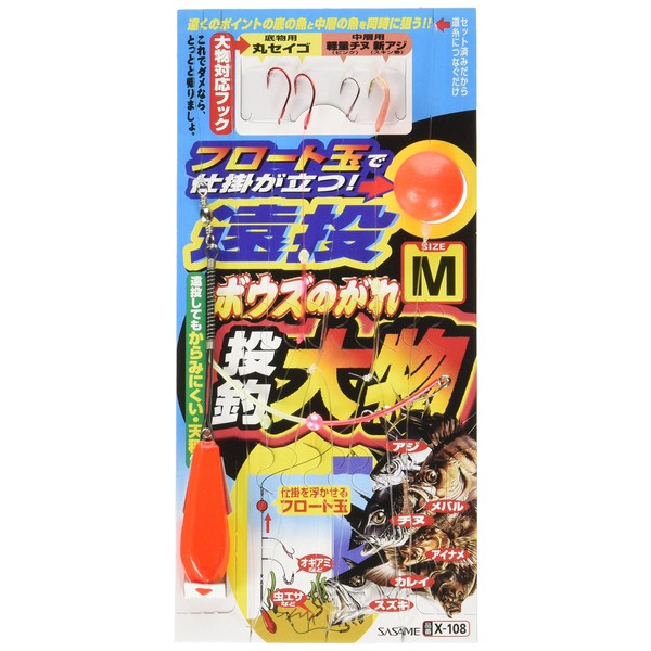 Sasame X-108 Bows Long Casting Large Item, M 2