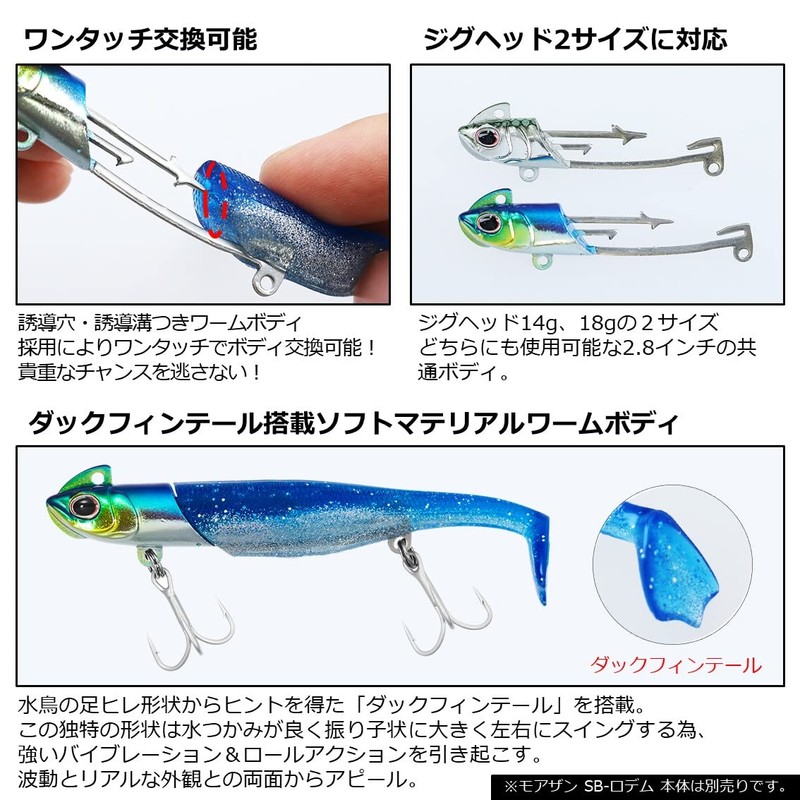 DAIWA Worm Moissanite SB Rodem Spare Body 2.8" Keimura Chart