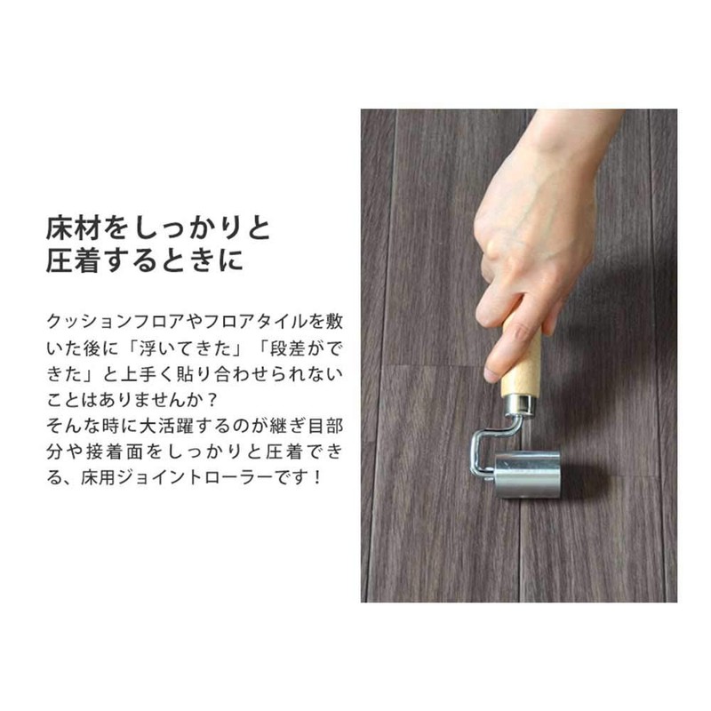 Joint Roller for Floors, Crimping Cushioning Floors, Cushion Sheets, Floor