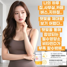 PlusXPharm Vitamin D 3000IU 500mg Sunshine Vitamin 90 Capsules, 3 Pieces / 플러스엑스팜 비타민D 3000IU 500mg 햇빛비타민 90캡슐, 3개