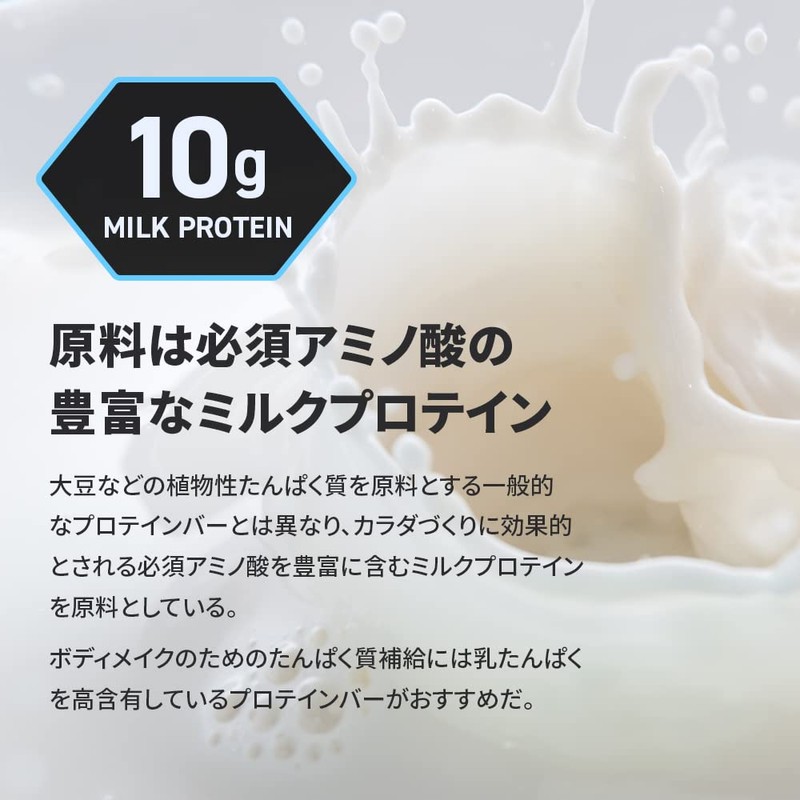 HALEO プロテインバー GO PROTEIN バイツ たんぱく質10g x 12個入 ミルクプロテイン使用 イチゴミルク味
