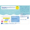 Ishizawa Lab Shigaisen Yohou sarasara formula UV GEL 250ml /
