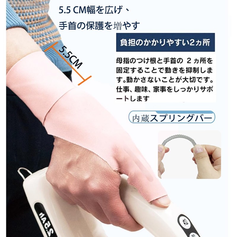 Wrist Thumb Supporter [Ultra Thin / Built-in Spring] Fixed Protection