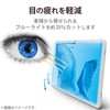 Elecom TB-P231FLMFG Google PixelTablet Protective Film, Full Spec, Blue Light