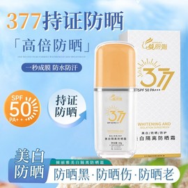 [Overseas] Tone-up sunscreen Kyungria 377 UV protection, portable for commuting, moisturizing, refreshing, non-greasy, waterproof 30g/Chingria isolation UV protection small yellow hat - 30g 5ea