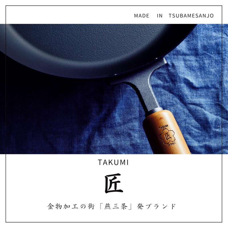 Takumi Series