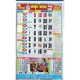 Orzanik 2025 Panchang Wall Calendar - Hindi Edition | Traditional Panchang with Auspicious Dates, Festivals, and Vrat Details | Perfect for Home and Office Décor