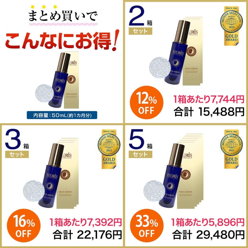 HERRIS Harris Neck Serum, 1.7 fl oz (50 ml)