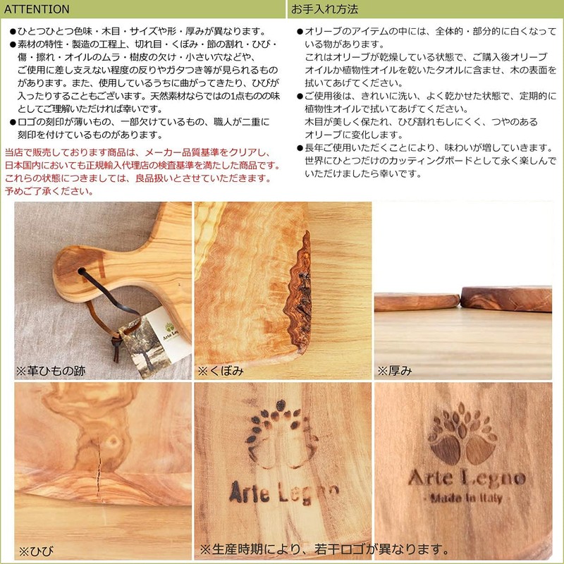 Arte Legno Wooden Cutting Board, Olive Wood, Made in Italy