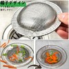Ouliyoo Drainage Gutter Garbage Receptor, Stainless Steel, With Hook, Keeps