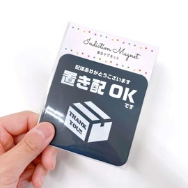 Magnetic Delivery Box Delivery Box Re-delivery Post Luggage Sticker More Durable When You Are Away / Entrance Mailing Bag Outdoors With Durability Test Videos (Super Durable 3.7 x 3.7 inches (95 x 95