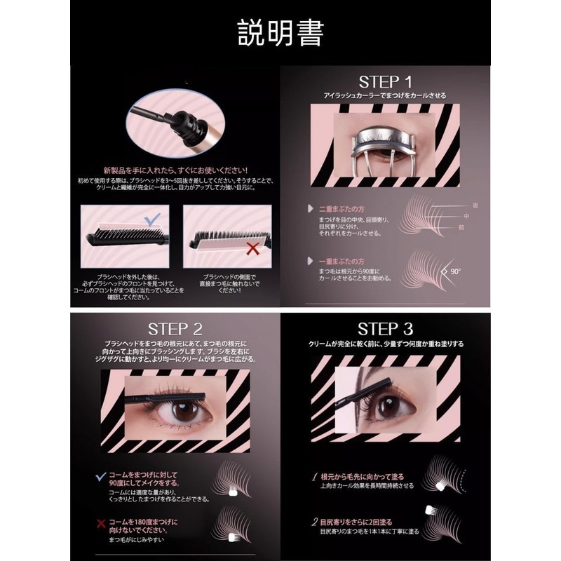 Curl Mascara, Ddasping Curl Mascara, Comb, Waterproof, Sweat Resistant, Stain