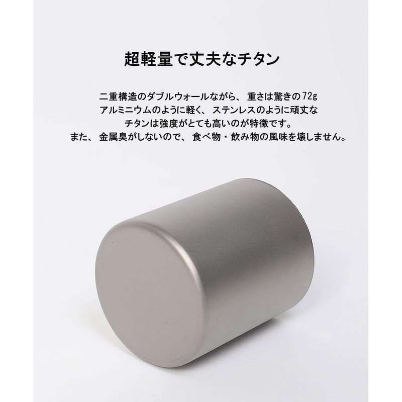 S'more Titanium Cup Double Layered Titanium Cup (8.7 fl oz
