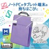 Sonic LS-5127-D School PC Case Shift Plus M Size Cushion