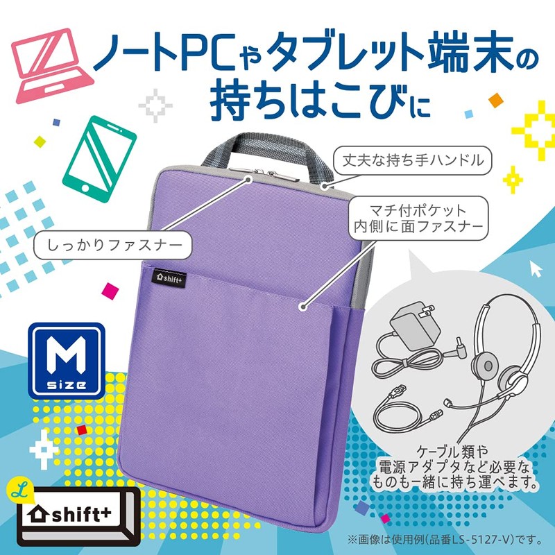 Sonic LS-5127-D School PC Case Shift Plus M Size Cushion