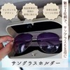 All Trust Sunglasses Holder Car Glasses Holder Sunglass Case Sun