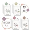 Petit Gift Japanese Tea Tea Bag, Individual Packaging, 12 Packets