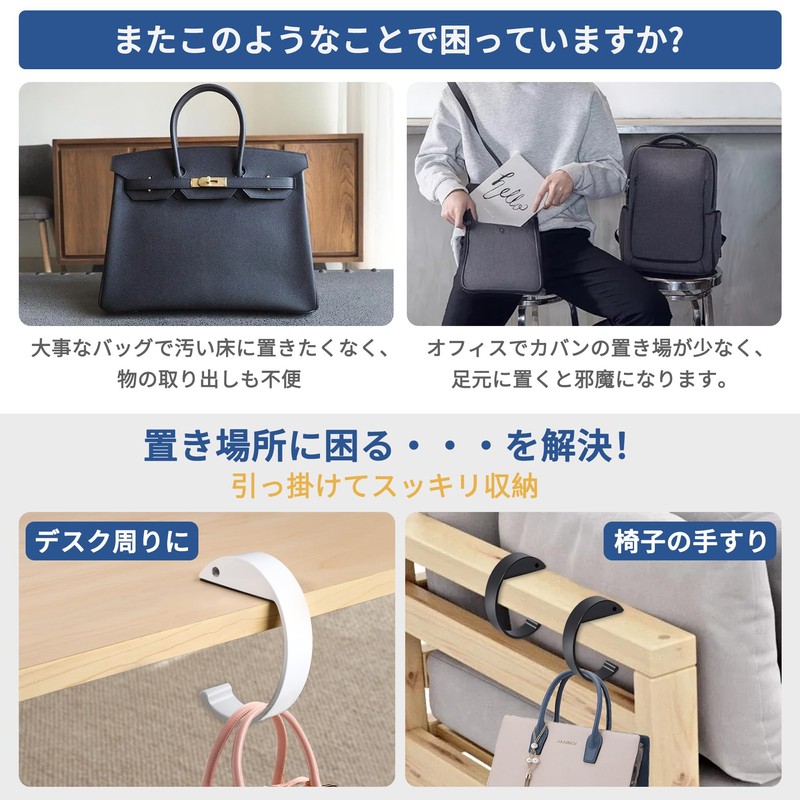 seOSTO Bag Hanger, Table Hook, Bag Hanger, 2 Pieces, Aluminum