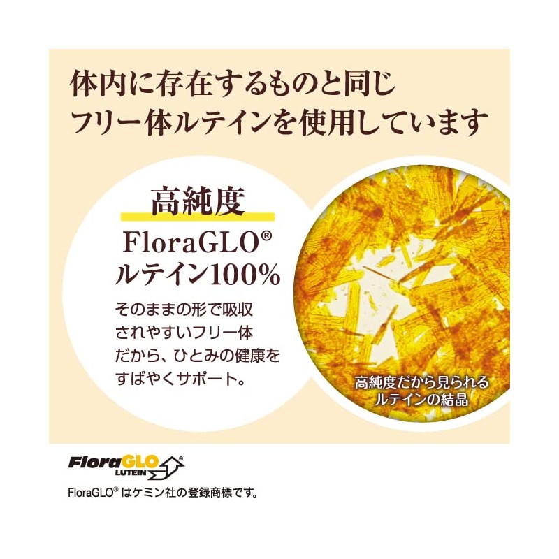 【公式】わかさ生活 ルテイン α 31粒入り（1か月分） 1日1粒 ナノルテイン 吸収量約1.5倍 ゼアキサンチン 亜鉛 トコトリエノール