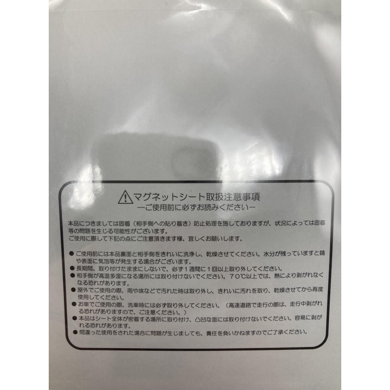 Hanshin Tigers Magnetic Sheet, Car Magnet, Tiger Maru