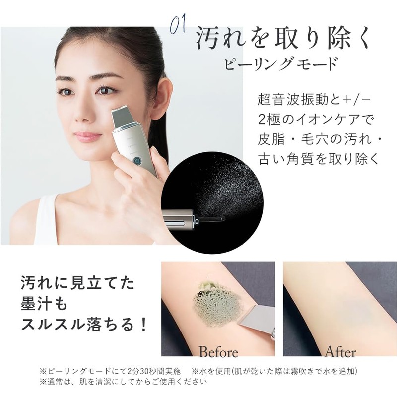 TBC Aesthetic TBC Aqua Peel Clear (For Home Use, Ultrasonic