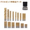 LSLANSOON Drill Bit Set, 99 Piece Set, Drill Blades, Titanium