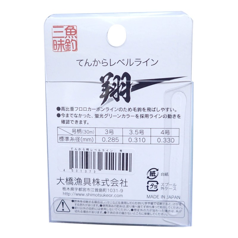 Fishfishing Sanpaku Tenkara Level Line Sho Fluorescent Green No. 3