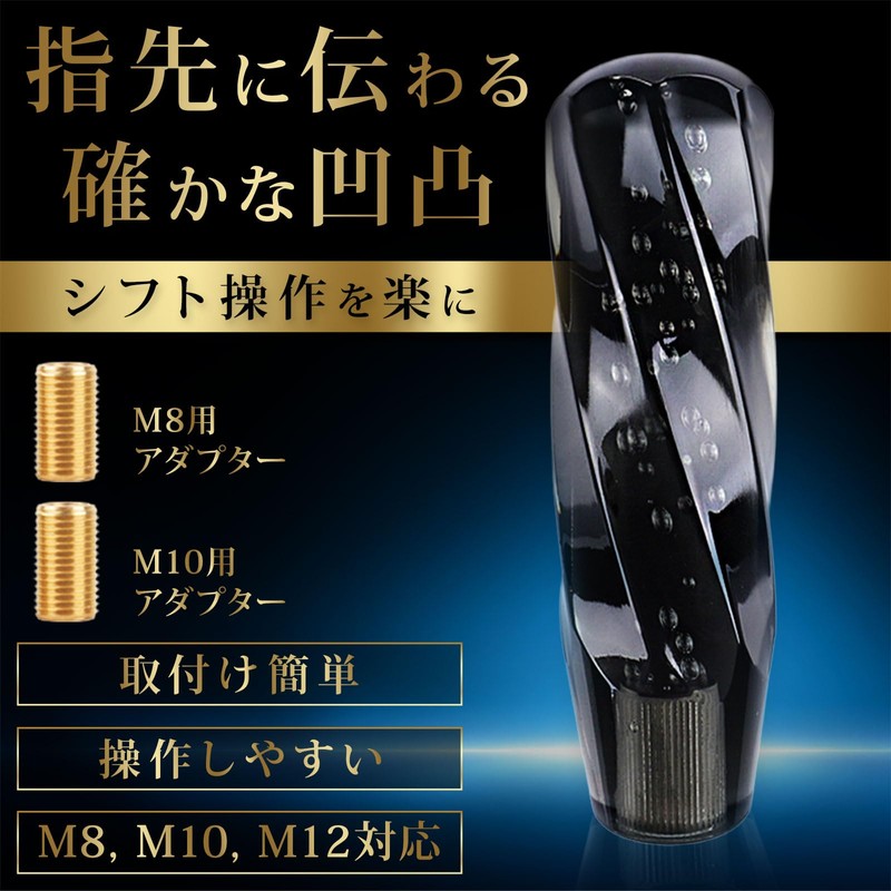 [Luaex] Crystal Shift Knob [Any Model] Twist Spiral MT Manual