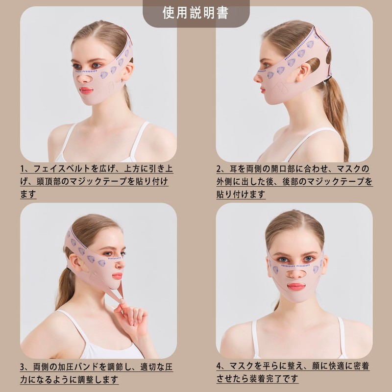 小顔マスク 小顔ベルト フェイスバンド リフトアップマスク 小顔矯正 顔痩せグッズ 二重あご解消グッズ リフトアップテープ 通気性 調節可能