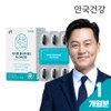Anguk Health [1 month supply] Anguk Health I-One Glautein Astaxanthin