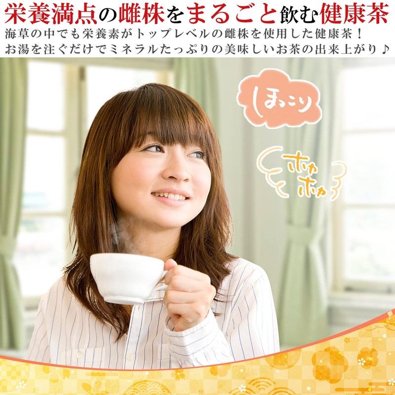 うめ海鮮 めかぶ茶 健康茶 めかぶ 乾燥 70g×2個【 とろとろの 芽かぶ茶 】 乾燥めかぶ