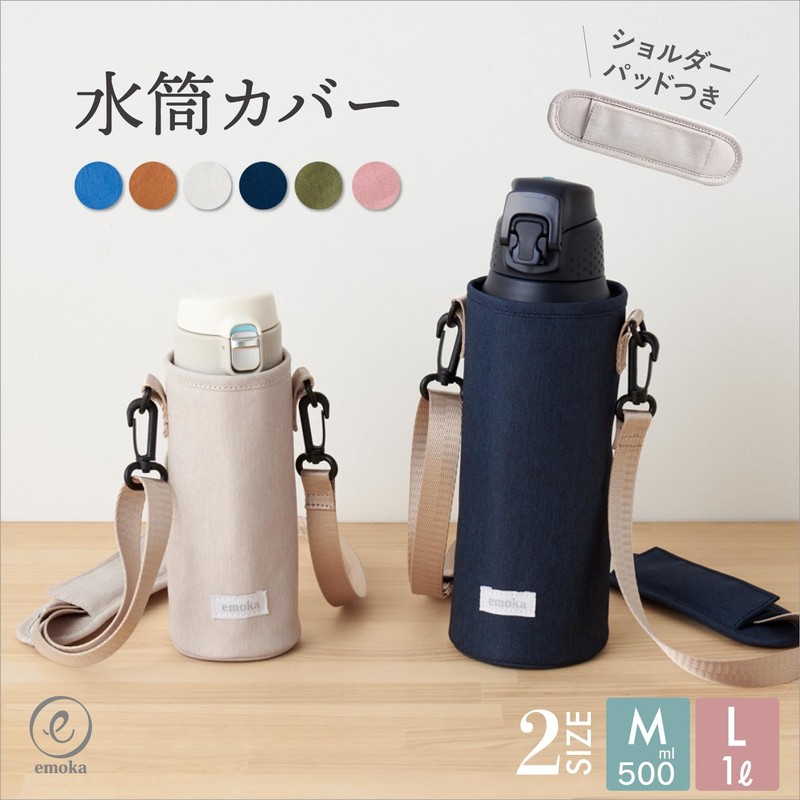 emoka Water Bottle Cover M/L (Brown, L), Braun