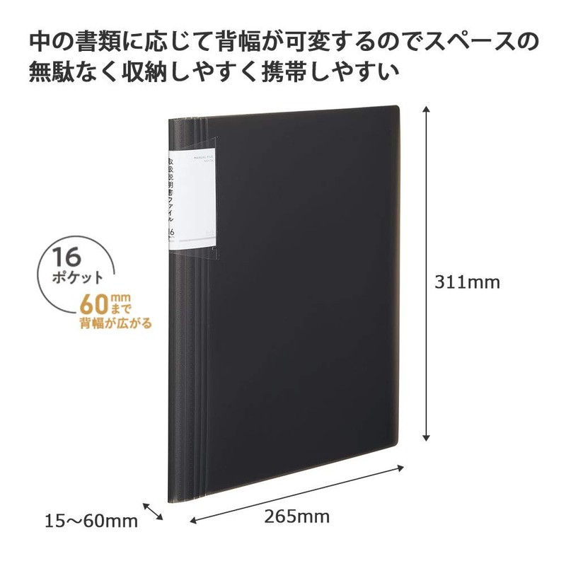 Kokuyo NVT520D Novita File Manual Fixed A4 16 Pockets, Black