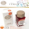 Sailor Pen Izayoi-No-Yume Shikiori Bottled Ink for Fountain Pens