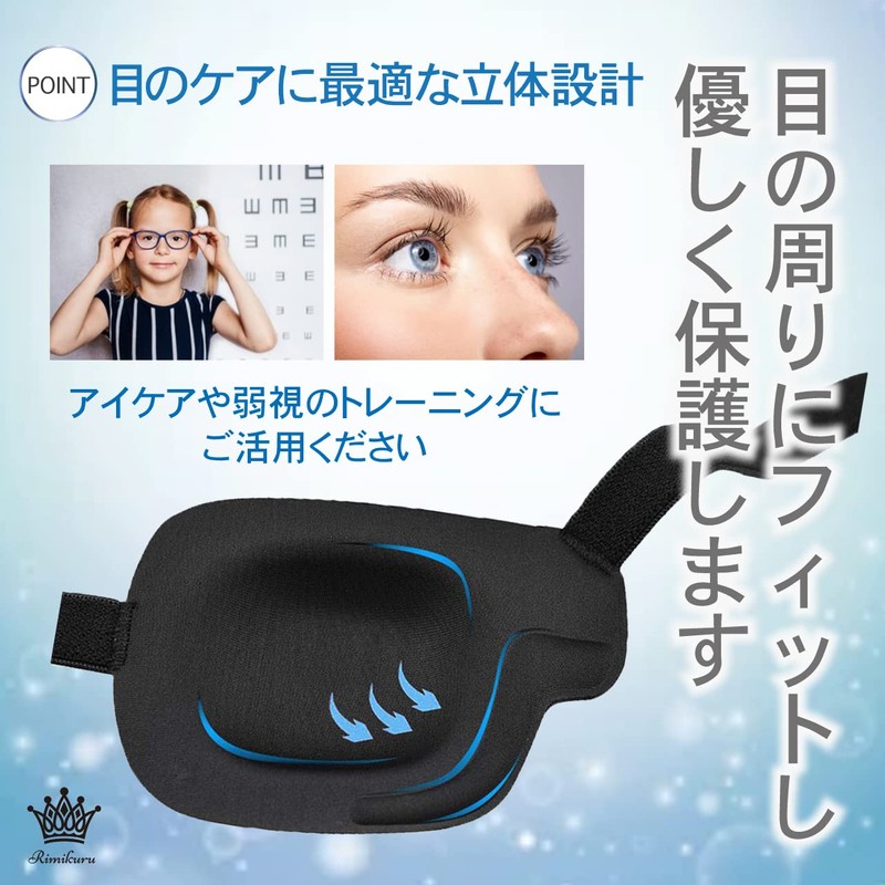 Rimikuru One Eye Patch 2-Piece Set, 3D Eye Patch, Eye