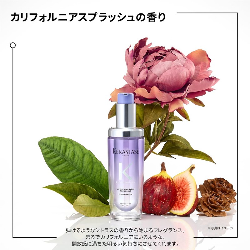 Kerastase Yilushika EXT R Hair Oil 2.5 fl oz (75