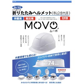 TOYO MOVO No.105 Folding Helmet for Work and Disaster Prevention, White