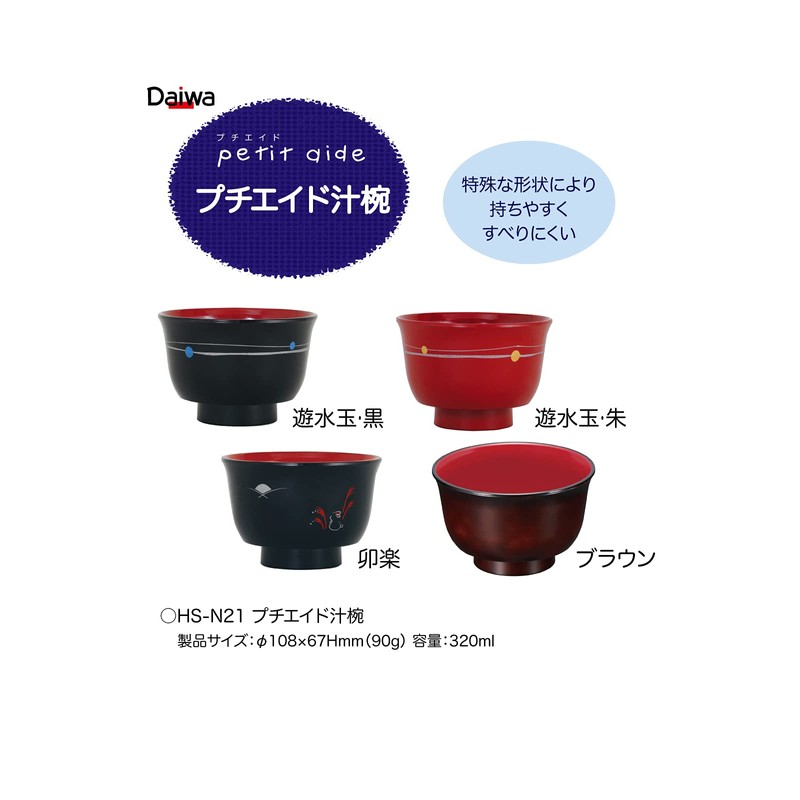 petit aide HS-N21 Petite Aid Soup Bowl, Yu-polka Dots, Black