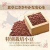 Sansei Special Cultivated Adzuki Beans, Boiled Adzuki Beans, Unsweetened Domestically